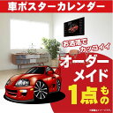 車好き プレゼント トヨタ スープラ 80系 車 ポスター カレンダー 2025年 グルービー TOYOTA SUPRA 納車 祝い パーツ カスタム ギフト グッズ おしゃれ かっこいい アート アクセサリー