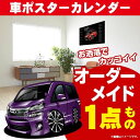 車好き プレゼント トヨタ ヴェルファイア 20 車 ポスター カレンダー 2025年 グルービー TOYOTA vellfire ベルファイア 納車 祝い パーツ カスタム ギフト グッズ おしゃれ かっこいい アート アクセサリー