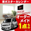 車好き プレゼント トヨタ 13# ヴィッツ 車 ポスター カレンダー 2025年 グルービー TOYOTA NEW Vits ビッツ 納車 祝い パーツ カスタム ギフト グッズ おしゃれ かっこいい アート アクセサリー
