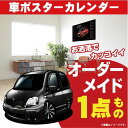 車好き プレゼント トヨタ ヴィッツ NPC1 車 ポスター カレンダー 2025年 グルービー TOYOTA Vitz ビッツ 納車 祝い パーツ カスタム ギフト グッズ おしゃれ かっこいい アート アクセサリー