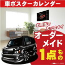車好き プレゼント トヨタ ヴォクシー R60G型 車 ポスター カレンダー 2025年 グルービー TOYOTA VOXY ボクシー 納車 祝い パーツ カス...