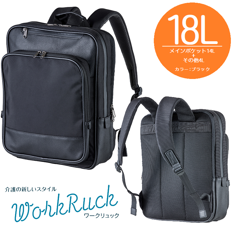 Rakuten - Work Ruckワークリュック 18Lカラー：ブラック
