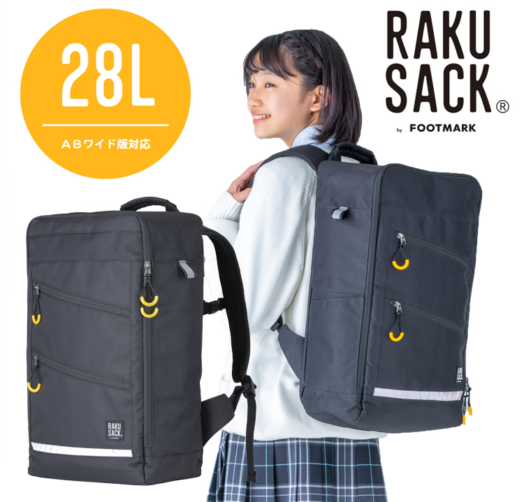 RAKUSACK BASICラクサック ベーシック 28Lカラー：ブラック