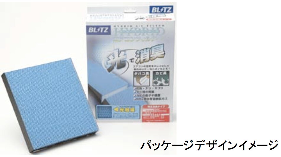 水洗いで再生可能！【BLITZ/ブリッツ】HA106HYBRID A/C FILTER [ハイブリッドエアコンフィルター] 18737