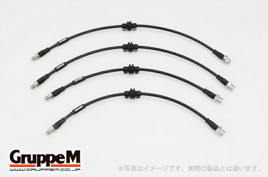 GruppeM BRAKE LINE SYSTEM [グループ・エム ブレーキラインシステム] 輸入車用ブレーキライン [ステンレスメッシュ / テフロンホース]・輸入車のために開発した車種別専用設計・作業性を大幅に向上させるオリジナルスイベル・システム・カーボンスチールフィッティングとステンレススチールフィッティングの2ラインナップ・従来タイプより肉厚なステンレスソケット・結合部の動的ストレスを分散するライフ・サポート・スリーブ・3層構造ステンレスメッシュテフロンホース・新基準の車検に対応する中間固定方法適合車種；BMW●F10/11/07 XG20/XL20 2.0 523I TURBO (11-17) N20B20Bカーボンスチール製：Carbon steel商品の詳細はメーカーH/Pをご覧ください。メーカー適合が更新されている場合がございます。ご注文前にメーカーH/Pにて適合のご確認をお願いいたします。ステンレススチール製はこちら＞＞BH-3067S テフロンホース、ステンレスメッシュホース、グループM、グループエム、、GrupeM、GroupM、ブレーキホース、保証書、LSS、