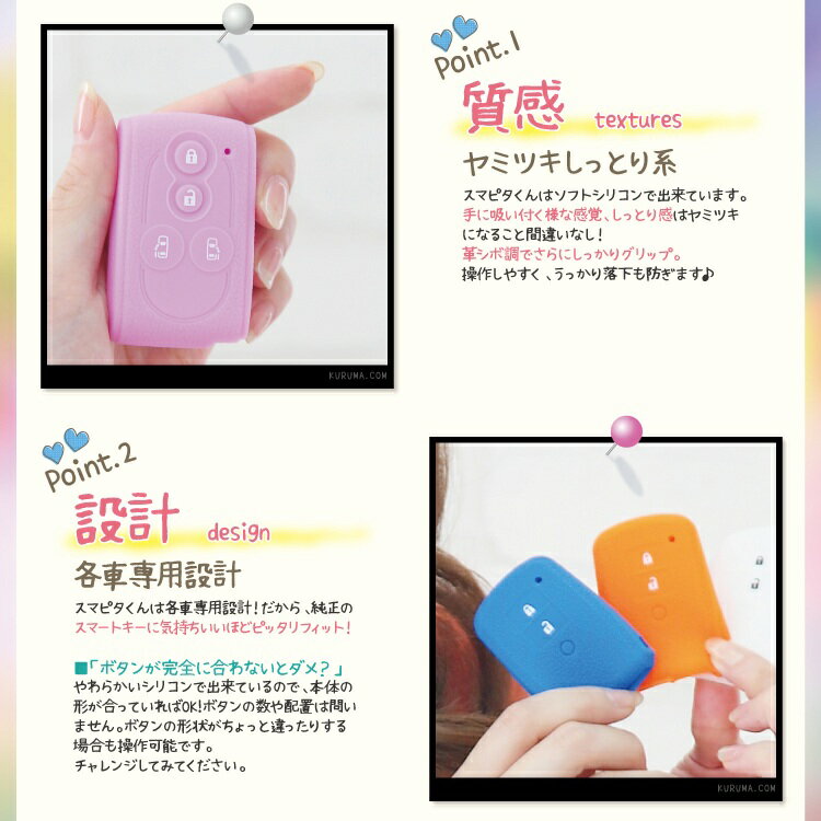 スマートキーケース トヨタ スズキ ダイハツ スバル スマートキーカバー メンズ レディース かわいい おしゃれ キーレスカバー スマートキー ケース カバー シリコンケース シリコンカバー シリコンキーケース シリコンスマートキーケース