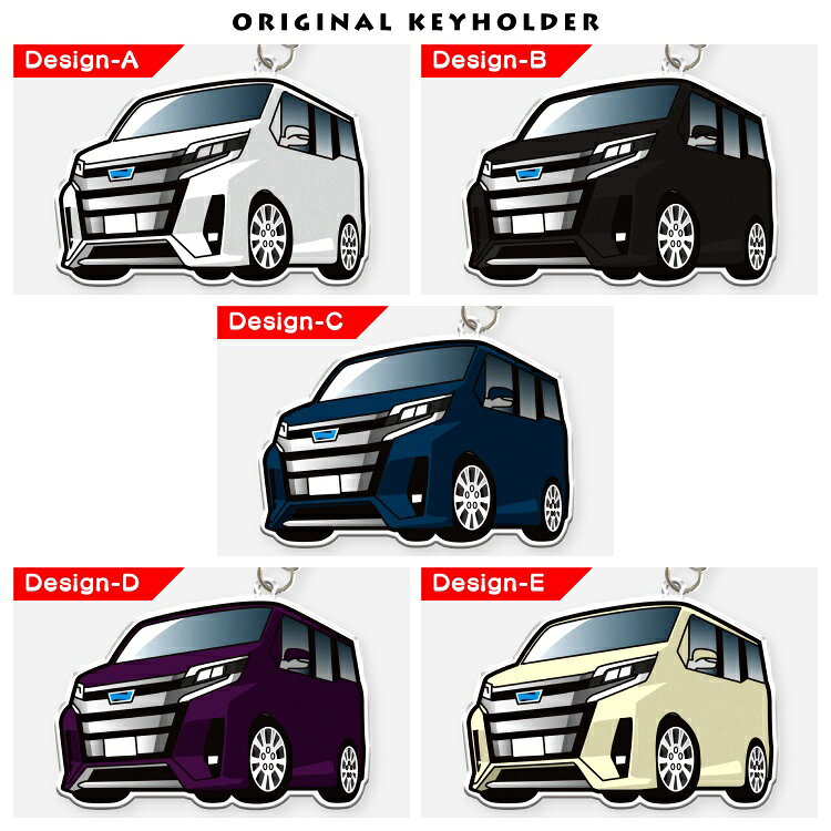 車 キーホルダー おしゃれ 大人 ノア80系 オリジナル キーホルダー 全5色 トヨタ ノア 車 車種別 アクリルキーホルダー ストラップ 鍵 アクセサリー ドレスアップ 誕生日 ギフト プレゼント カスタム パーツ 【受注生産】