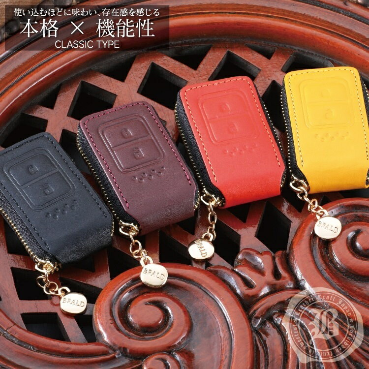【BRALD】 スマートキーケース ホンダ スマートキーカバー レザー 革 フィット FIT3/ヴェゼル/オデッセ..