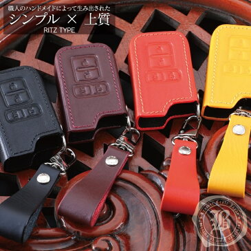 【ネコポス送料無料】 【BRALD】 スマートキーケース トヨタ スマートキーカバー レザー 革 ノア80系/ヴォクシー80系/エスクァイア80/新型アルファード 30系/新型シエンタ キーケース レディース キーケース メンズ スマートキー リレーアタック 非対応