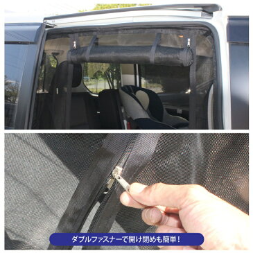 日産 セレナ C27 パーツ アクセサリー カスタム 防虫ネット 車 虫よけ 網戸 蚊帳 虫よけネット 虫よけ網戸 2列目サイドドア右 内装パーツ ドレスアップパーツ カスタムパーツ 虫除け 虫除けネット 虫除け網戸