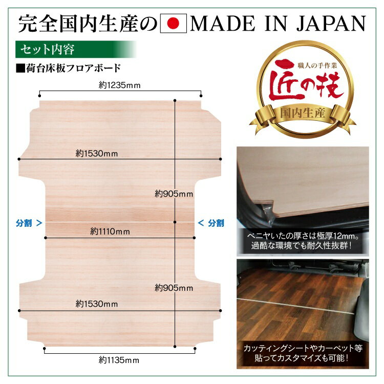 NV350キャラバン 荷室 パーツ カスタム キャラバン NV350 NV350キャラバン E26 フロアボード DX プレミアムGX 荷台 床板 ボード フロア パネル マット 車中泊 内装 パーツ キャラバン収納棚