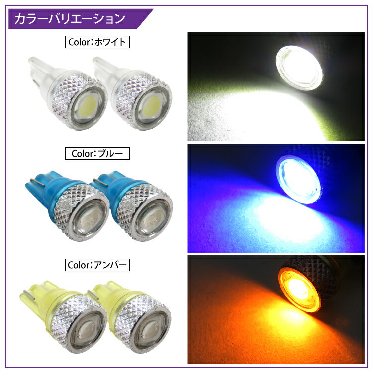 T16 T10 LED ポジション バックランプ ルームランプ ナンバー灯 t10 led おすすめ 広角 爆光 T10/T16 3chips SMD