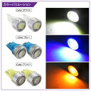 【ネコポス送料無料】 T16 T10 LED ポジション バックランプ ルームランプ ナンバー灯 t10 led おすすめ 広角 爆光 T10/T16 3chips SMD カー 用品 車 - 880 円