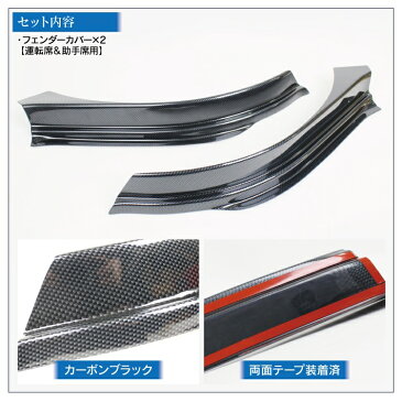 ハイエース レジアスエース 200系 6型 5型 4型 3型 2型 1型 標準/ワイド パーツ フェンダー スカッフプレート ステップガード サイドシル フェンダートリム フェンダーカバー 内装パーツ カスタムパーツ ドレスアップパーツ アクセサリー