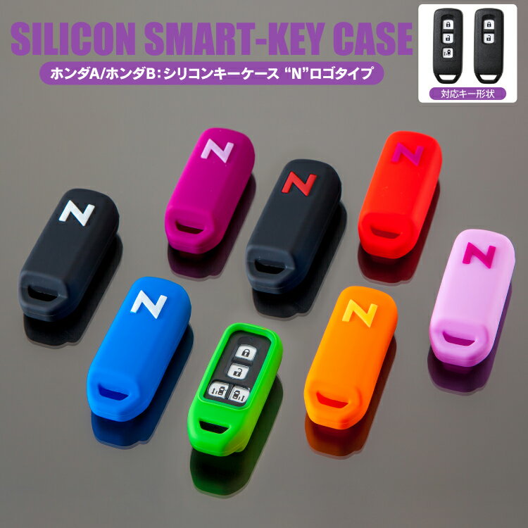 NBOX キーカバー スマートキーケース ホンダ NBOX (JF3/JF4/JF1/JF2) NWGN(JH3/JH4/JH1/JH2) NONE(JG1/JG2) キーカバー レディース メンズ かわいい おしゃれ スマートキーカバー nobx アクセサリー n box wgn one カスタム キーケース キーレスカバー