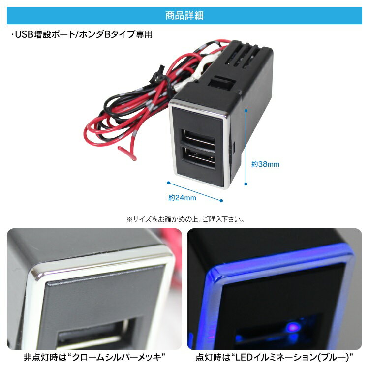 エリシオン RR1・2・3・4 USBポート 増設 車 USB 増設ポート USB電源 増設 QC3.0 急速充電 スマホ iPhone 充電 2ポート タブレット イルミネーション 電源 差し込み口 内装 パーツ カスタム ドレスアップ アクセサリー 内装パーツ