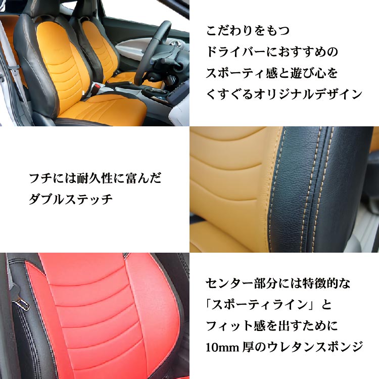 ブーン シートカバー 全席セット [ダティ コックス] Dotty COX 曲線でカジュアルでポップなイメージ 車 車用品 カー用品 内装パーツ カーシート ファミリー ペット レジャー 防水