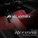 ヴェゼル シートカバー 全席セット Refinad Alcantara Series [レフィナード アルカンターラシリーズ] スタイリッシュ レザーシートカバー 車 車用品 3