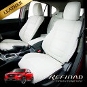 CX5/CX-5 シートカバー 専用デザイン [Refinad Exclusive Design Series レフィナード] 車 車用品 カー用品 内装パーツ カーシート 釣り ペット 防水