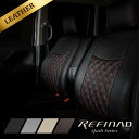 ＼最大P5倍／ソリオ バンディット シートカバー 全席セット Refinad Quilt Series レフィナード キルトシリーズ ダブルダイヤキルトステッチでワンランク上の高級感 スタイリッシュ ラバーシートカバー 車 車用品