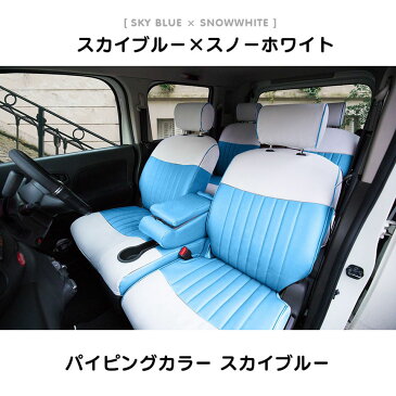 ラパン かわいい車のオシャレなシートカバー Sandii マカロン サンディ 女性 オシャレ カラフル カラー 車 車用品 カー用品 内装パーツ カーシート 釣り ペット 防水 軽自動車