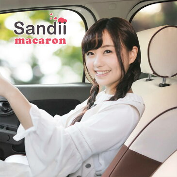 ラパン かわいい車のオシャレなシートカバー Sandii マカロン サンディ 女性 オシャレ カラフル カラー 車 車用品 カー用品 内装パーツ カーシート 釣り ペット 防水 軽自動車