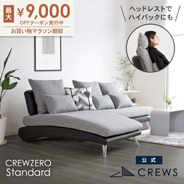 最大9000円オフクーポン 24日20時から ＼評価★4.73／ ソファー ソファ L字 L型 二人掛け 3人掛け ペット 猫の爪 強い 三人掛け ソファーベッド カウチソファ カウチ 肘なし コーナーソファー レザー おしゃれ モダン ソファーセット sofa L字 カバーリング ヘッドレスト