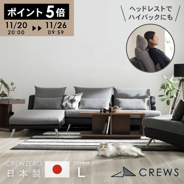 ポイント5倍26日09:59まで ＼評価★4.78／ ソファー ソファ 日本製 ペット 猫の爪 強い L字 L型 3人掛け 三人掛け ソファーベッド ソファベッド カウチ 肘なし アームレス コーナー レザー おしゃれ モダン 北欧 ソファーセット