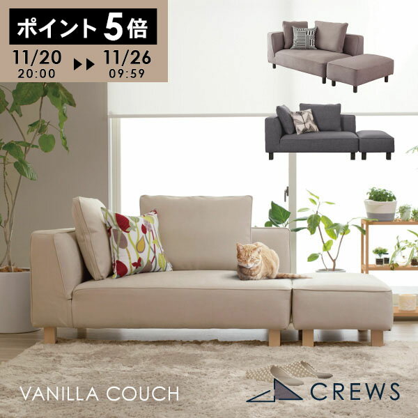 ポイント5倍26日09:59まで ソファー ソファ 2人掛け ペット 猫 犬 爪 ひっかき 強い 3人掛け カウチソファ カウチ コーナーソファー オットマン ...