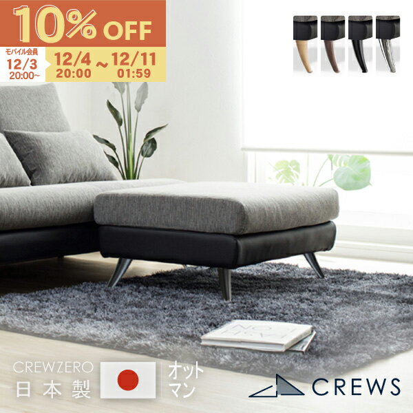 【期間限定10％OFF】＼評価★4.50／ オットマン 日本製 ペット 猫の爪 強い ソファー ソファ 一人暮らし..