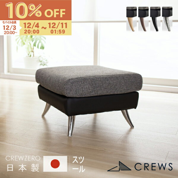 【期間限定10％OFF】＼評価★5.00／ スツール 日本製 ソファー ソファ ペット 猫の爪 強い 一人暮らし ..