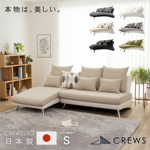 楽天市場】L字(生産国日本)(ソファ・ソファベッド 楽天市場】L字(生産国日本)(ソファ・ソファベッド