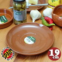 スペイン製 テラコッタ 陶器 ブラウン 平皿 プレート 19cm カスエラ用 ナベシキ europe_plum sgr-1218br