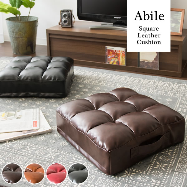 レザークッション Abile（アビル）幅38×奥行き38×高さ14cm 座布団 合成皮革 ウレタン 完成品 四角 角形 キャメル ブラウン レッド ブラック cn-380【北海道・沖縄・離島以外送料無料】