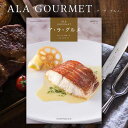 【今だけさらに5%OFFクーポンも】グルメ カタログギフト 5000円コース 送料無料 お肉 アラグルメ レッドアイ お中元 お歳暮 内祝い お返し 香典返し ...
