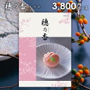 【今だけさらに5％OFFクーポンも】香典返し カタログギフト 3800円コース 送料無料 穂乃香 ほのか みなはだ 法要 引出物 お返し 喪中 ..