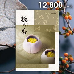 https://thumbnail.image.rakuten.co.jp/@0_gold/cataloggift-shop/product/images/honoka-09_main.jpg