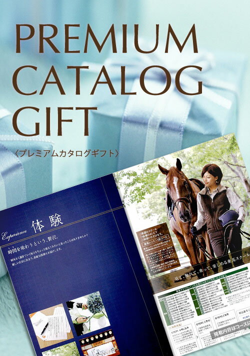 PREMIUM CATALOG GIFT[]