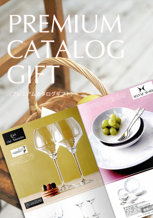 PREMIUM CATALOG GIFT[]