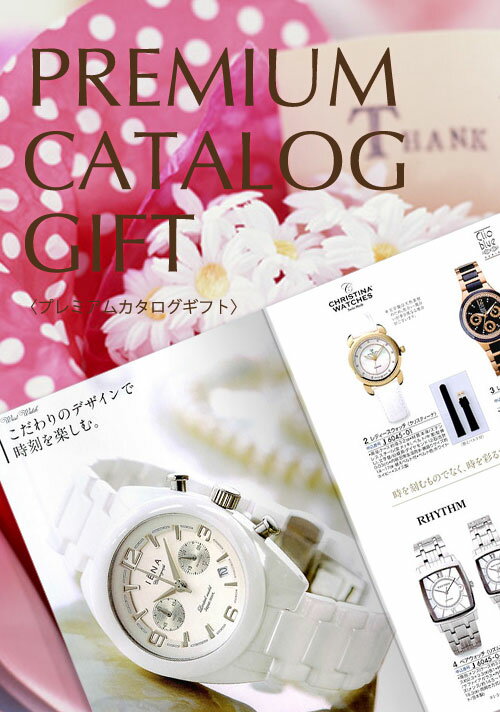 PREMIUM CATALOG GIFT[]