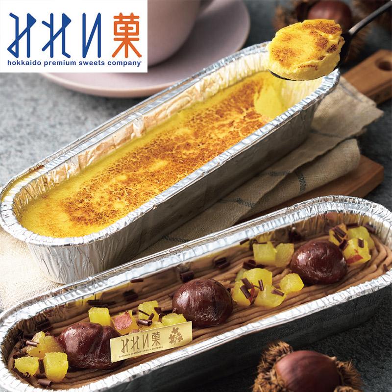 【お歳暮】札幌カタラーナ そのまま北海道かぼちゃ＆栗のモンブランセット＿洋菓子 冷凍 スイーツ お取り寄せ 期間限定 御歳暮 冬ギフト 贈答品