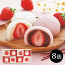 【秋ギフト】京都 養老軒 博多あまおう まるごと苺大福_和菓子 季節限定 秋の味覚 冷凍 だいふく餅