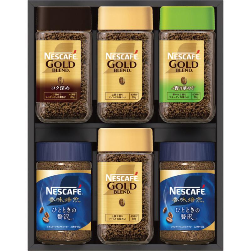 セール特価【冬ギフト】ネスカフェ　プレミアムレギュラーソリュブルコーヒーギフト(N50AS)＿珈琲 コーヒー インスタント 贈答用 ギフト用 詰め合わせ お祝い 内祝い お返し 御礼 記念品