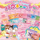 セール特価【おもちゃ】パウチャーム サンリオキャラクターズ POU-003