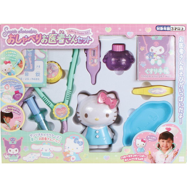 セール特価【おもちゃ】サンリオキャラクターズおしゃべりお医者さんセット_ハローキティ おしゃべり おいしゃさんセット お医者さんごっこ なりきり 聴診器 注射器...