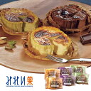 【北海道直送】みれい菓 バスクチーズケーキ3種セット
