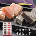 マラソンセール特価【北海道直送】六美 北海道産小豆と余市産りんごの金つば10個セット_お中元 夏ギフト 産直ギフト お取り寄せ