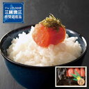 【北海道直送】三國清三推奨 北海道昆布〆たらこ