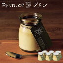 【北海道直送】ヤマヘウミヘ prin.ce酔プリン6個セット YU-F1