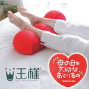【母の日ギフト】王様の足枕 レッド 032010000slt31_お母さん 義母 妻へのプレゼント 贈りもの 贈答 可愛い スイーツ 菓子セット mother ...